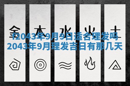 2026年3月房屋装修吉时查询：哪些日子适合装修