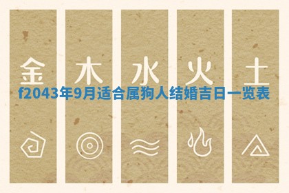 2026年03月01日出生谢姓女宝宝八字五行取名禁忌与建议