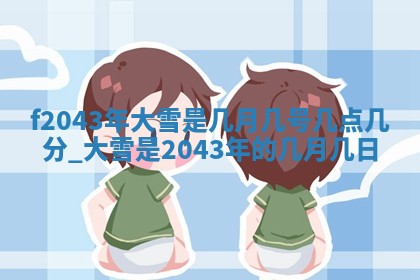 2026年3月份迎亲择吉:哪几天适合结婚