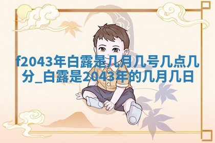 2026年3月份迎亲择吉:哪几天适合结婚
