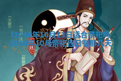 2026年公历3月结婚择吉