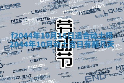 八字五行与黎姓：2026年03月11日出生男宝宝的理想名字分析