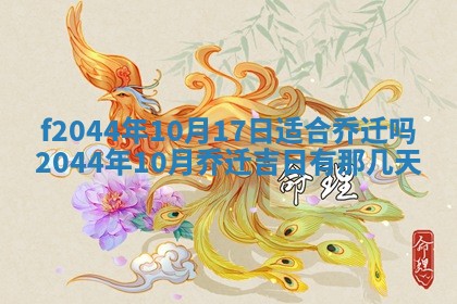 八字五行与黎姓：2026年03月11日出生男宝宝的理想名字分析