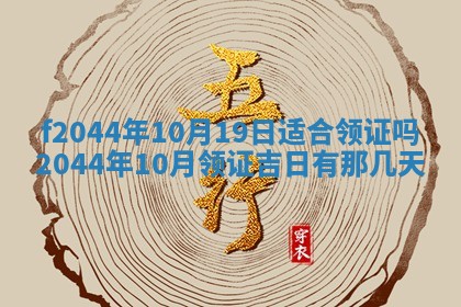 八字五行与黎姓：2026年03月11日出生男宝宝的理想名字分析