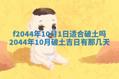 八字五行与黎姓：2026年03月11日出生男宝宝的理想名字分析