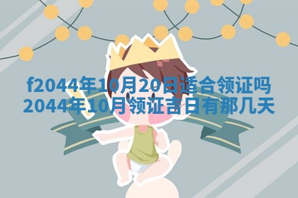 八字五行与黎姓：2026年03月11日出生男宝宝的理想名字分析