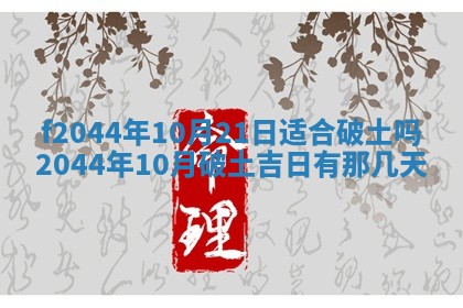 2026年公历3月结婚择吉