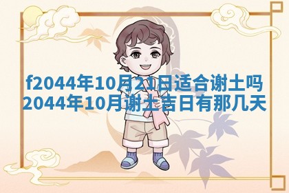 今日万年历2025年6月26日嫁娶的好日子,结婚吉日