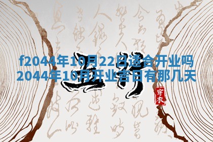 八字五行与黎姓：2026年03月11日出生男宝宝的理想名字分析
