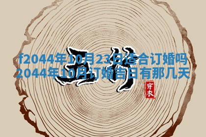 八字五行与黎姓：2026年03月11日出生男宝宝的理想名字分析