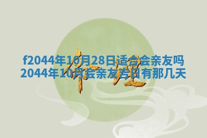 八字五行与黎姓：2026年03月11日出生男宝宝的理想名字分析