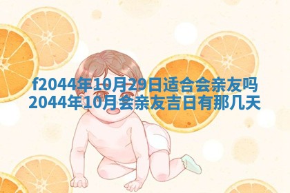 八字五行与黎姓：2026年03月11日出生男宝宝的理想名字分析