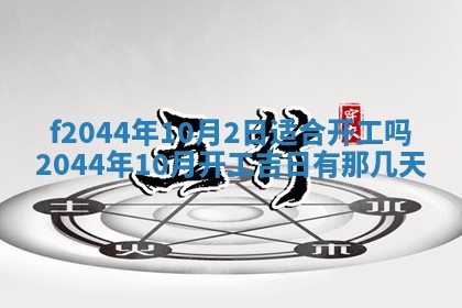 八字五行与黎姓：2026年03月11日出生男宝宝的理想名字分析