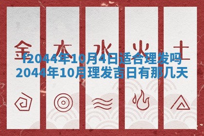 八字五行与黎姓：2026年03月11日出生男宝宝的理想名字分析