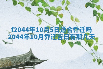 八字五行与黎姓：2026年03月11日出生男宝宝的理想名字分析