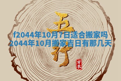 八字五行与黎姓：2026年03月11日出生男宝宝的理想名字分析