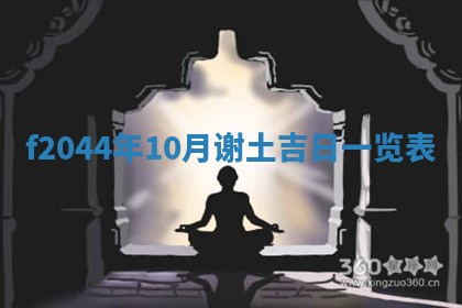 八字五行与黎姓：2026年03月11日出生男宝宝的理想名字分析