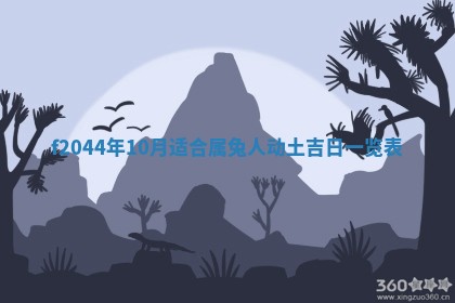 八字五行与黎姓：2026年03月11日出生男宝宝的理想名字分析