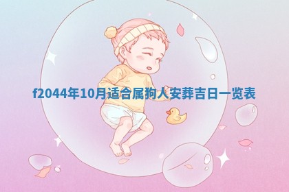 八字五行与黎姓：2026年03月11日出生男宝宝的理想名字分析