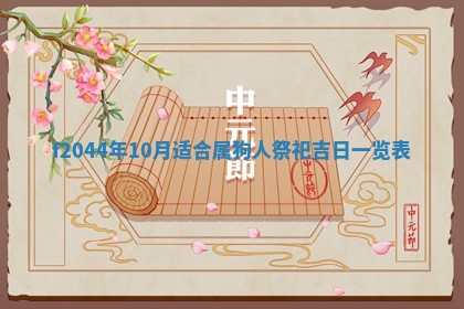 八字五行与黎姓：2026年03月11日出生男宝宝的理想名字分析