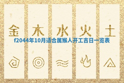 八字五行与黎姓：2026年03月11日出生男宝宝的理想名字分析