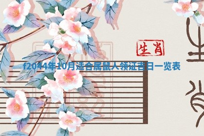 2025年12月28日的财神在哪个方向,黄历财神方向查询