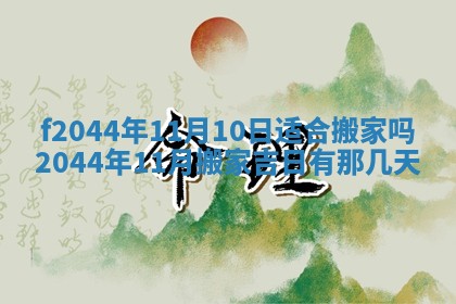 八字五行与黎姓：2026年03月11日出生男宝宝的理想名字分析