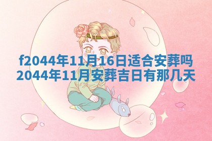 八字五行与黎姓：2026年03月11日出生男宝宝的理想名字分析