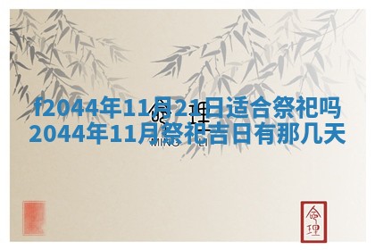 八字五行与黎姓：2026年03月11日出生男宝宝的理想名字分析