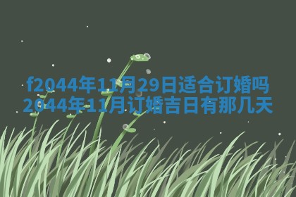 八字五行与黎姓：2026年03月11日出生男宝宝的理想名字分析