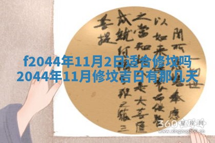 八字五行与黎姓：2026年03月11日出生男宝宝的理想名字分析