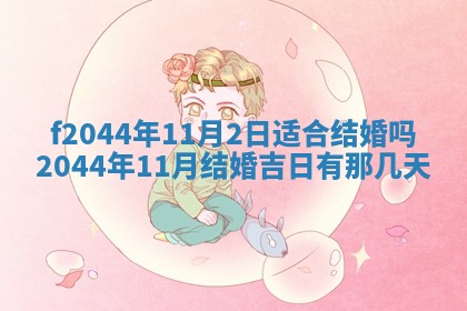 八字五行与黎姓：2026年03月11日出生男宝宝的理想名字分析