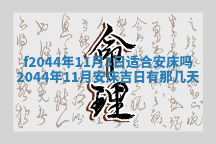 八字五行与黎姓：2026年03月11日出生男宝宝的理想名字分析