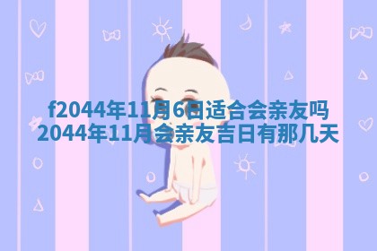 八字五行与黎姓：2026年03月11日出生男宝宝的理想名字分析