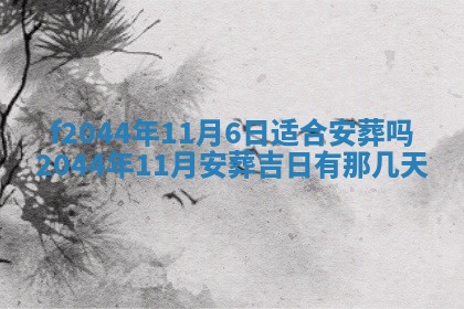 八字五行与黎姓：2026年03月11日出生男宝宝的理想名字分析