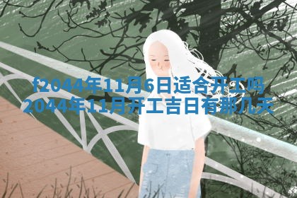 八字五行与黎姓：2026年03月11日出生男宝宝的理想名字分析