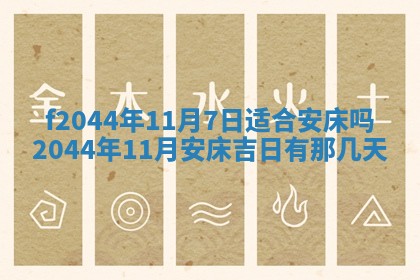 今天2025年6月27日适不适合办证,领证黄历吉日分析