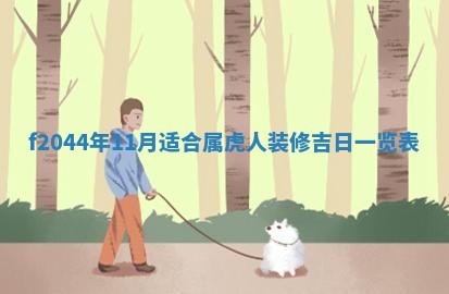 八字五行与黎姓：2026年03月11日出生男宝宝的理想名字分析