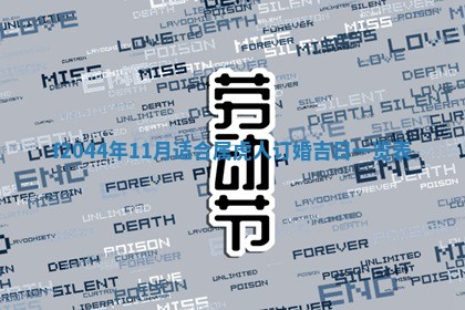 八字五行与黎姓：2026年03月11日出生男宝宝的理想名字分析