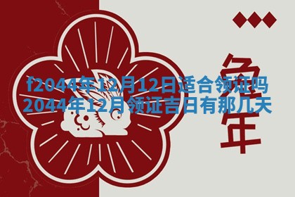 农历2025年五月廿二黄历商业启动适合吗,这天开业合适吗