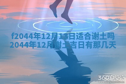 八字五行与黎姓：2026年03月11日出生男宝宝的理想名字分析