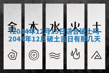 八字五行与黎姓：2026年03月11日出生男宝宝的理想名字分析