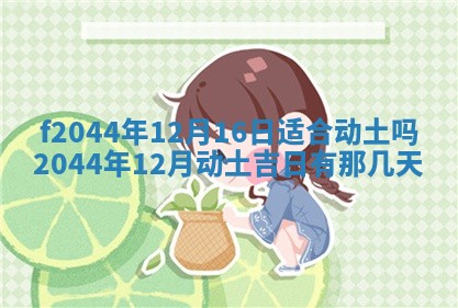 八字五行与黎姓：2026年03月11日出生男宝宝的理想名字分析