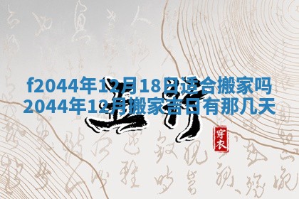 八字五行与黎姓：2026年03月11日出生男宝宝的理想名字分析
