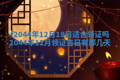 八字五行与黎姓：2026年03月11日出生男宝宝的理想名字分析