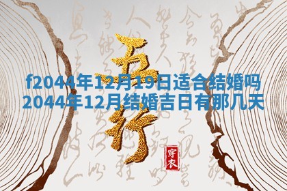 农历2025年五月廿二黄历商业启动适合吗,这天开业合适吗