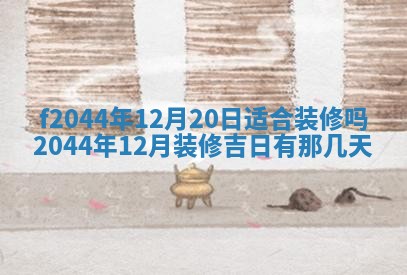 八字五行与黎姓：2026年03月11日出生男宝宝的理想名字分析