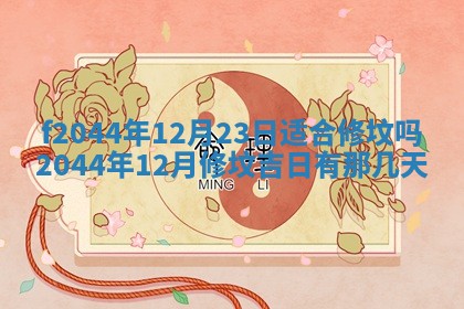 八字五行与黎姓：2026年03月11日出生男宝宝的理想名字分析