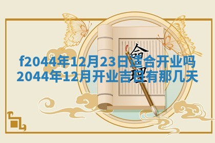 八字五行与黎姓：2026年03月11日出生男宝宝的理想名字分析