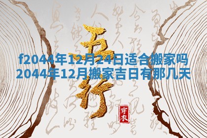 八字五行与黎姓：2026年03月11日出生男宝宝的理想名字分析